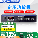 HYUNDAI现代SU-901蓝牙定压功放机100W大功率公共广播放大器吸顶音响喇叭壁挂音箱吊顶家庭影院组合 黑色