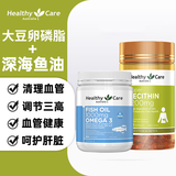 Healthy Care深海鱼油调节三高澳洲进口 补氧成人中老年人保护心脑血管年轻态 深海鱼油1000mg400粒+大豆卵磷脂100粒