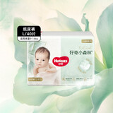 好奇心钻装小森林纸尿裤L40片大号婴儿尿不湿