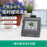 南水灌溉家用室内自动浇花神器办公室绿植智能定时浇水滴灌系统