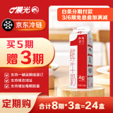 晨光 供港壹号鲜牛奶946ml*1盒 定期购巴氏杀菌低温鲜牛奶 家庭装