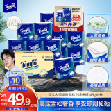 得宝（TEMPO）一博同款 雪松味卷纸 4层145g*16卷 卫生纸 纸巾 有芯卷筒纸