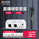 艾肯iCON 4Nano Dyna声卡直播电容麦克风套装手机电脑通用快手抖音说唱主播网红录音唱歌话筒 艾肯4Nano+艾肯dynamic 58套装