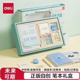 得力（deli）笔记本礼盒套装未来可期手帐礼盒毕业礼物（中性笔/B6精装本/贴纸/记事贴/金属书签）SZ078