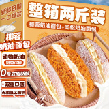 美玏  椰蓉奶油肉松面包代早餐三明治夹心蛋糕老式糕点心零食整箱两斤