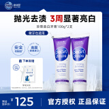 倍洁丽采销推荐【蓝管】去黄 牙龈护理提亮英国进口牙膏【100G*2】