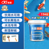 科顺（CKS）鱼池泳池防水涂料长期泡水卫生间水池补漏胶蓄水池专用 15kg
