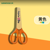 三木（SUNWOOD）140mm儿童安全帽剪刀手工剪刀 黄色 91168