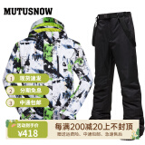 牧途雪（MUTUSNOW） 滑雪服户外冬季防风防水加厚保暖男加厚双板单板滑雪套装 白蓝 白绿+1908男黑裤 XL