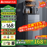 志高（CHIGO）茶吧机家用多功能抑菌智能遥控升级大屏双显立式下置式饮水机 24H长效保温 全链路抑菌【双温双显丨一键选温】 温热型