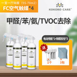 進化银（KOKOROCARE） 日本空气触媒快速除甲醛清除剂 苯氨TVOC新房家具皮沙发新车除味 500ml*4瓶（送1电喷枪+3炭包）