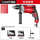 德力西（DELIXI）家用220v冲击钻小型多功能轻型冲击锤充电式电动工具手电钻
