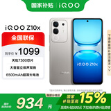 vivo iQOO Z10x 8GB+128GB 月岩钛 政府补贴 天玑7300 大音量立体双扬 拍照 手机【移动补贴】