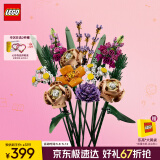 乐高（LEGO）积木拼装10280 花束永生花男孩女孩玩具生日礼物家居装饰