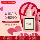 GUCCI古驰 花悦绽放女士浓香水50ml 花香调 520送女友礼物