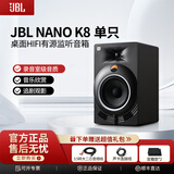 JBL NANO K3 K4 K5 K6 K8录音棚有源监听音箱hifi家用发烧级电脑音乐音响 K8（单只）