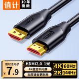 值计HDMI线2.0版 4K超高清线1米3D视频线工程级笔记本电脑显示器机顶盒电视投影仪数据连接线 ZL-HB010