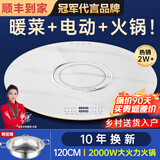 芝梵饭菜保温板加热菜板保温板暖菜板家用带电磁炉火锅暖菜板+火锅+自动旋转家庭旋转餐桌加热转盘 大理石纹丨1.2米【电动+手动旋转】电磁炉火锅款