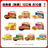 康师傅方便面经典系列五连包 泡面袋面红烧牛肉香辣混合速食官方旗舰店 【店长推荐】热销口味10味10袋