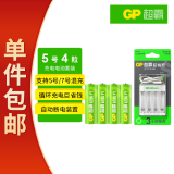 超霸（GP）充电电池 5号电池 配4节电池充电器套装适用玩具/遥控器/鼠标键盘单件包邮