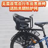 奥塞奇E33黑山地自行车后置宝宝座椅公路车后置儿童座椅无需座驾带支撑
