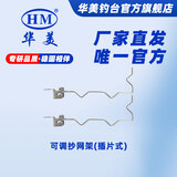 华美仁渔华美钓台配件抄网架插片套腿式钓台抄网架抄网杆支架通用钓台配件 可调抄网架（插片式）*2个