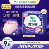 乐而雅花王晚安裤S-M码2片安睡裤裤型姨妈卫生巾超长适用臀围60-95cm