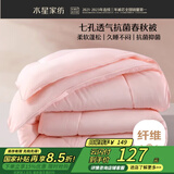 水星家纺被子春秋被秋冬被子被芯抗菌纤维被褥约5.2斤220*240cm粉