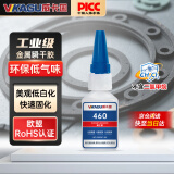 威卡固/VIKAGU 强力快干胶 460 低气味低白化 瞬干胶 透明 20g 1支 适用于金属塑料纸张 吸收微量水分固化 最高耐温+80°C 透明无色至淡黄
