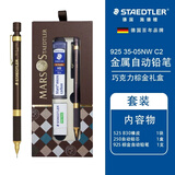 施德楼德国Staedtler施德楼925 35自动铅笔  全金属专业绘图笔 活动铅笔 925 35-05NW巧克力棕金砂限定礼盒装