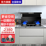Lerma分体式集成灶家用变频大吸力自动清洗抽油烟机燃气灶一体灶套装侧吸下排式烟灶套餐 90cm爆吸(26立方+1级能效猛火) 天然气12T
