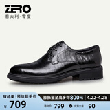 零度Zero男鞋舒适潮流男士正装皮鞋宽脚鞋布洛克雕花商务休闲鞋男婚鞋 黑色 42 (偏大半码）