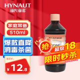 海氏海诺医用碘伏消毒液 喷雾替换装碘伏棉签棉球 510ml不含酒精