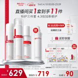 薇诺娜特护水乳精华套装爽肤水特护霜精华乳液面霜护肤品套装礼物