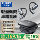 飞利浦（PHILIPS）骨传导蓝牙耳机概念不入耳开放式真无线挂耳式耳夹式运动跑步长续航游戏通话降噪TAA3719-黑