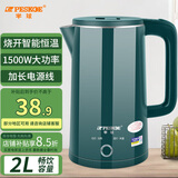 半球烧水壶热水壶电热水壶不锈钢胆一体全自动恒温大容量家用快速壶开水壶双层防烫便携式电水壶 2L 绿色【智能保温】次日达