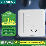 西门子（SIEMENS）开关插座 错位10A五孔插座 86型暗装面板 远景雅白色