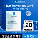 理肤泉特安舒缓密集修护面膜25g 【京东试用】小样体验装