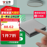 公牛（BULL）无线开关遥控免布线智能一开双控套装:1个主开关+1个随意贴 灰色