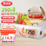 美丽雅 厚实保鲜袋食品级 点断式一次性塑料袋加大号250只40*30cm