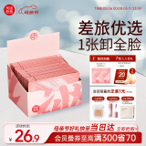 美康粉黛卸妆湿巾独立包装脆弱肌可用一次性眼唇可卸面部深层清洁便携懒人 卸妆湿巾【1盒30片+加赠2片】