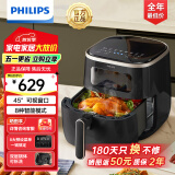 飞利浦（PHILIPS）空气炸锅 可视免翻面大容量可视家用多功能空气炸锅一体机 海星底盘触控面板低脂薯条机不用翻面 【可视可拆免翻】HD9257/80 5.6L