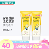 旁氏（POND'S） 屈臣氏旁氏洗面奶洁面乳 新旧多IP装随机发货 米粹润泽/水润柔嫩米粹 75g *2件