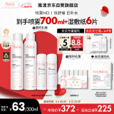雅漾（Avene）舒泉调理喷雾300ML 补水保湿爽肤湿敷水敏肌护肤化妆水大喷母亲节