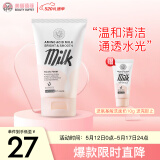 美丽蓓菲森缇澳氨基酸蛋白洗面奶100ml*1支温和保湿护肤女泰国进口过节送女友