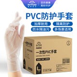 英科医疗一次性PVC手套 劳保家务多用途100只/盒（10盒箱装） 自然色 大号L码