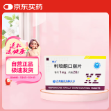 [醒志] 利培酮口崩片1mg*20片/盒