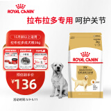 皇家狗粮 拉布拉多成犬狗粮 犬粮 宠物大型犬 LR30 全价犬粮≥15月3KG