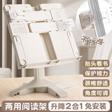 米砾阅读架看书架多功能可调节简易书架子用小学生立式放书翻书考研神器读书支架
