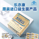 乐亦康益生菌胶囊成人儿童lp33增强免疫力进口抗敏功效乳酸菌包埋专利 40粒*2盒